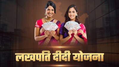 Lakhpati Didi Yojana